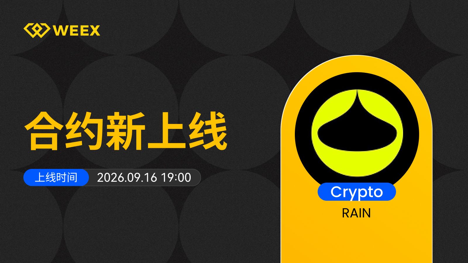 CN_1600×900_合约上币多币种模版.jpg