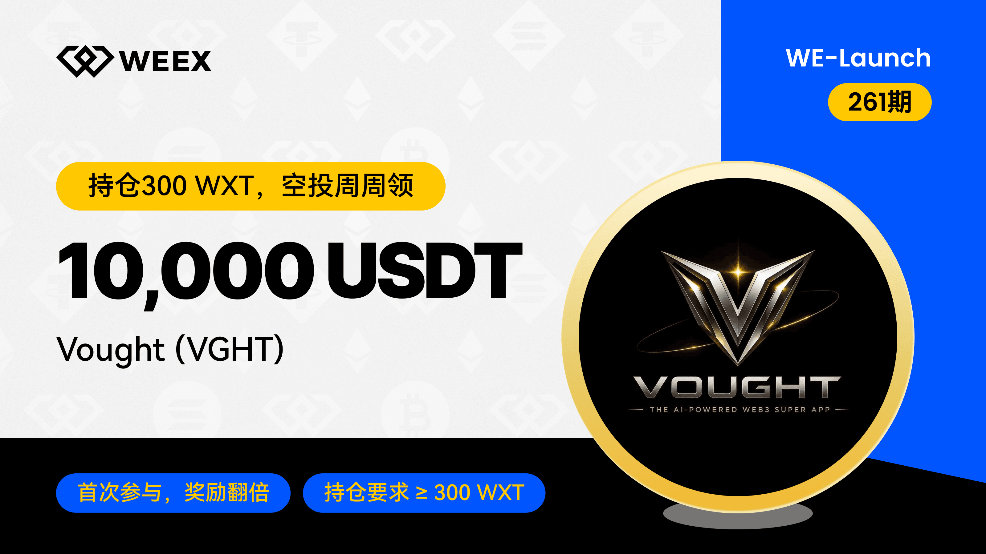 CN__WE-Launch海报多尺寸全语言-1600_900.png