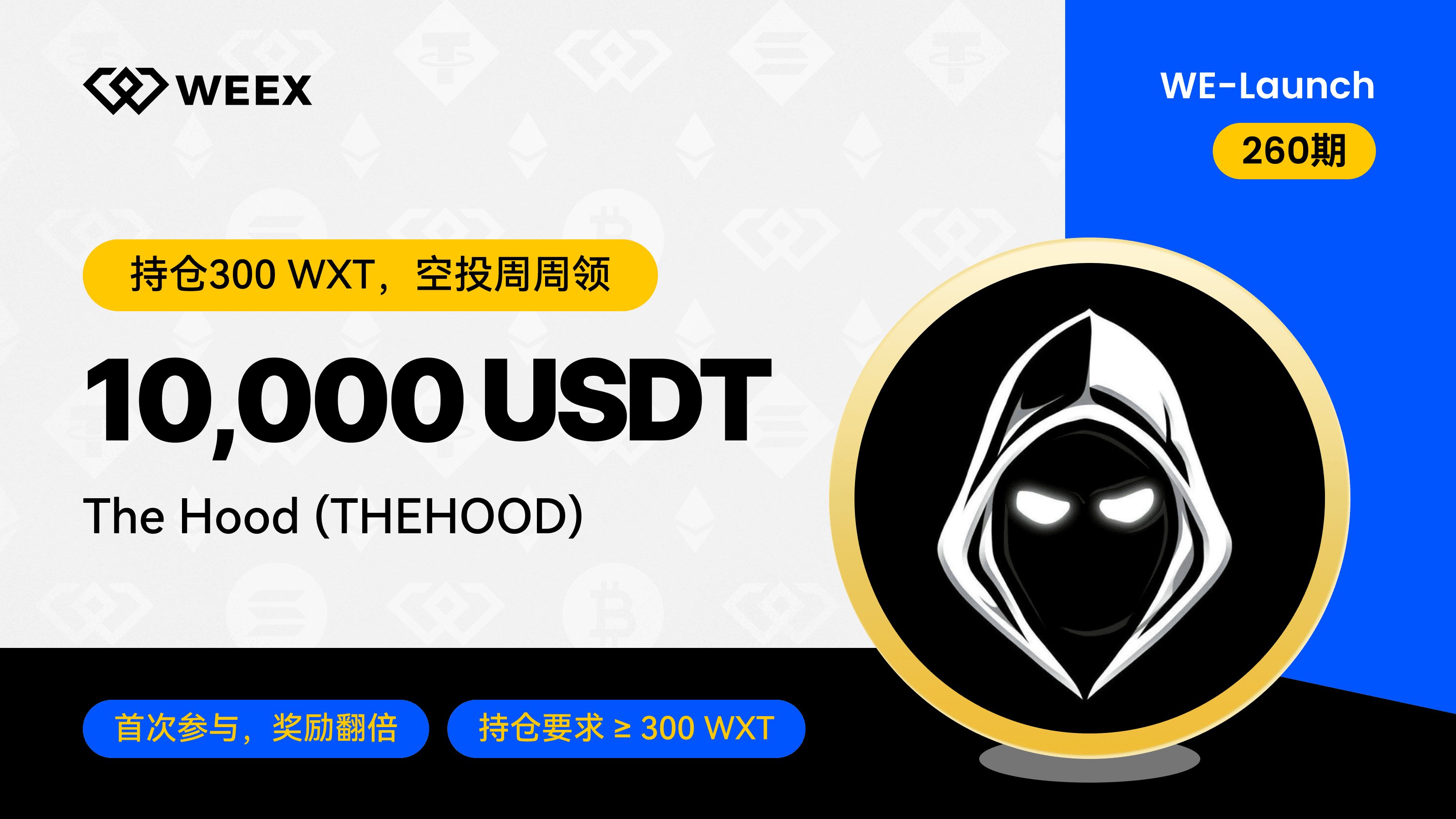 CN__WE-Launch海报多尺寸全语言-1600_900.png