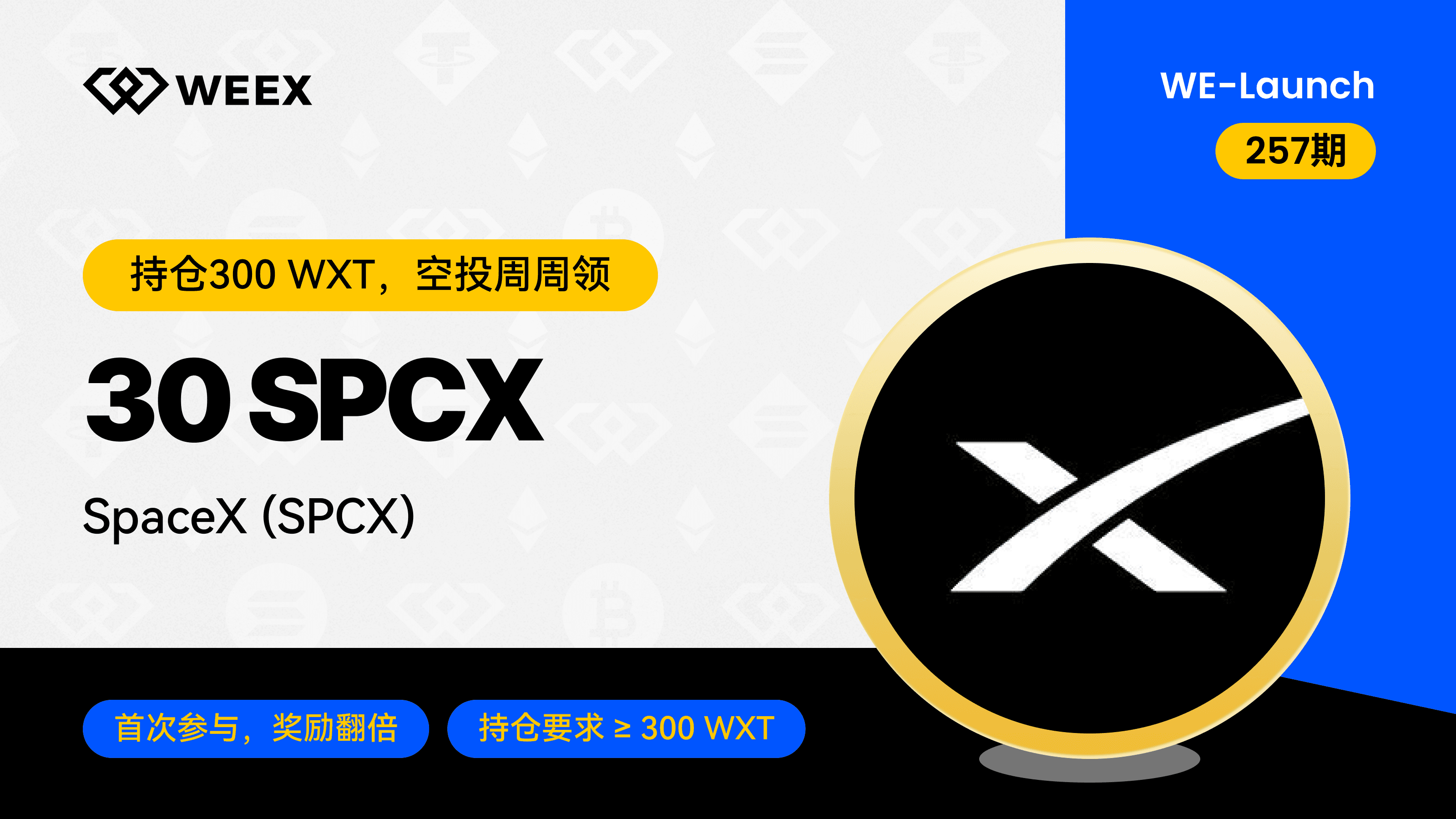CN__WE-Launch海报多尺寸全语言-1600_900.png