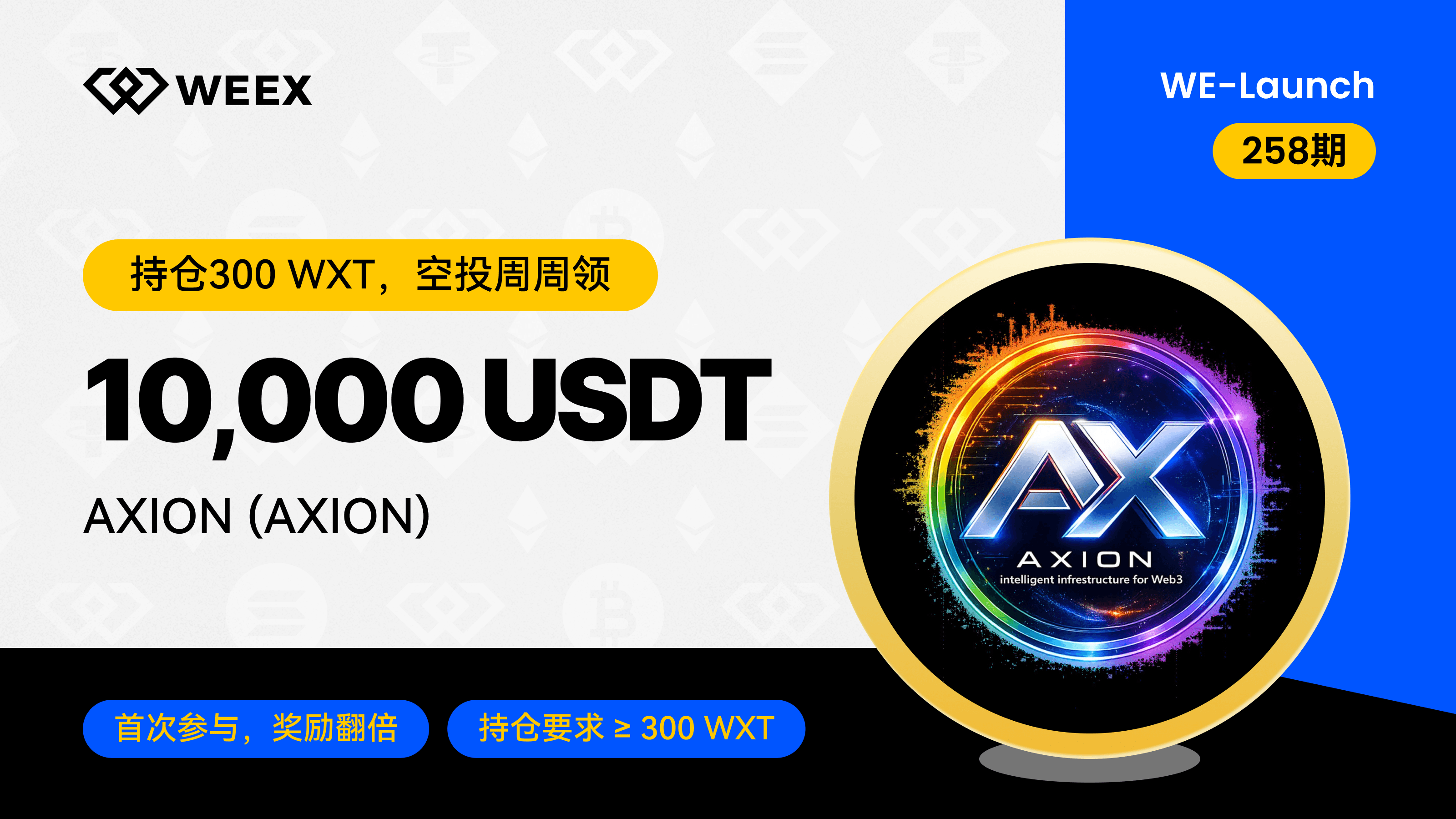 CN__WE-Launch海报多尺寸全语言-1600_900.png