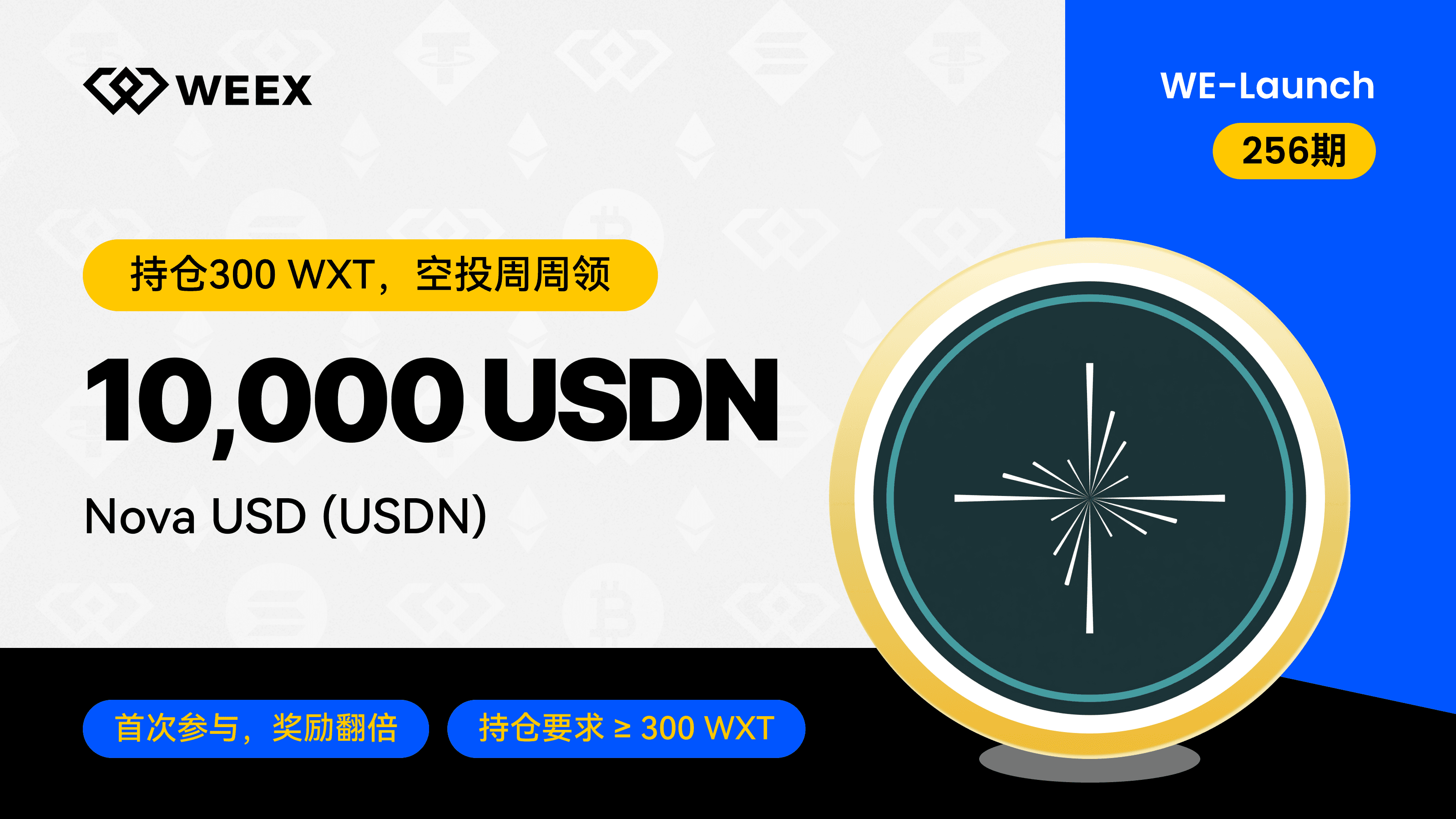 CN__WE-Launch海报多尺寸全语言-1600_900.png