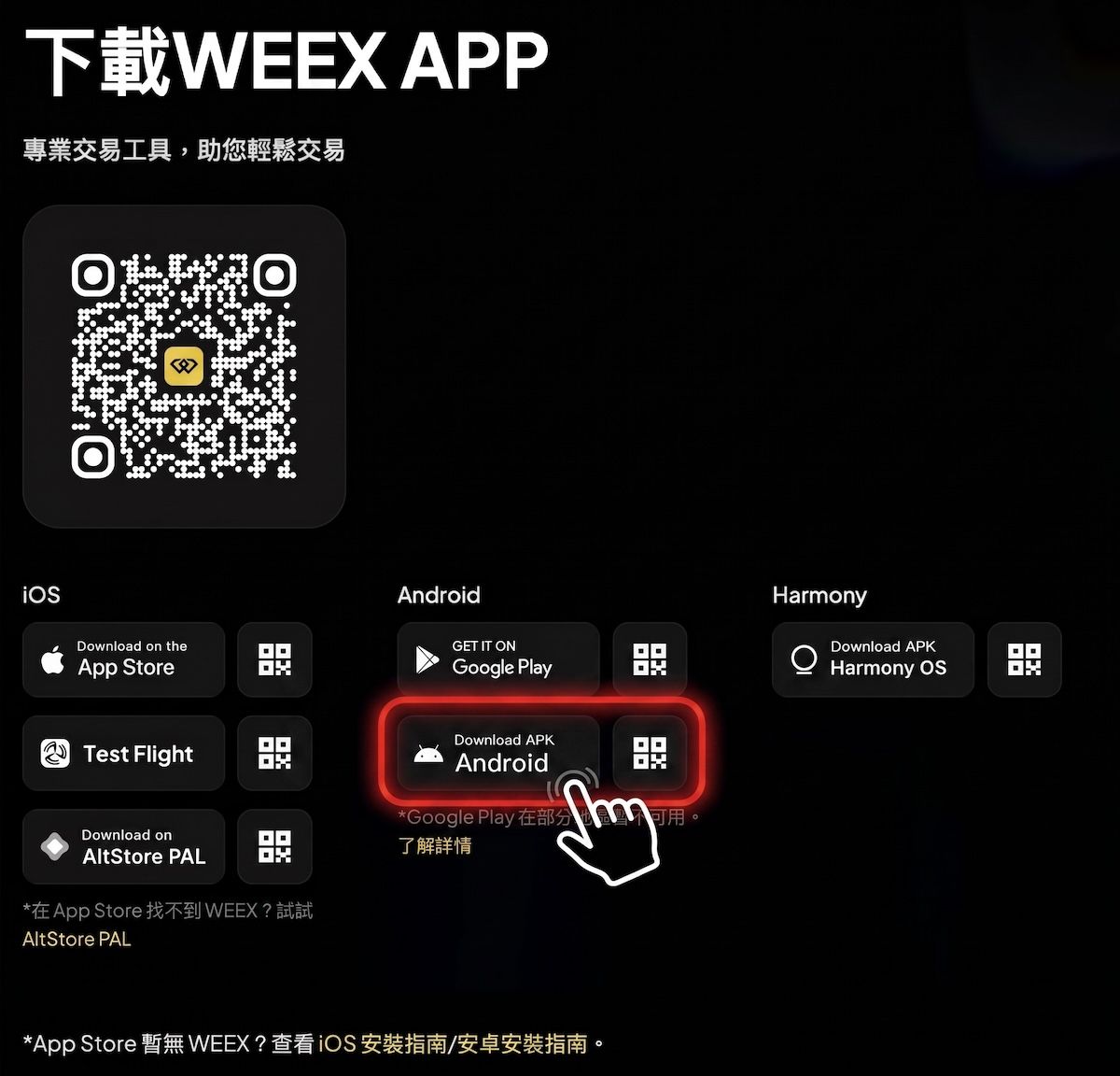 Download_tw.jpg